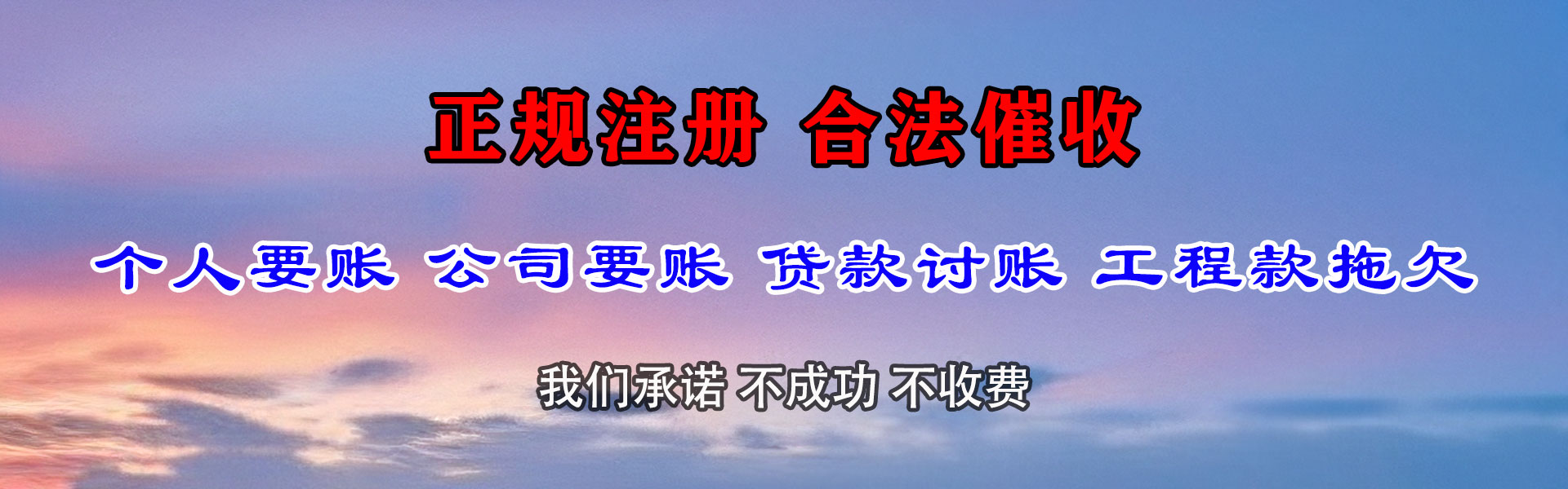 华蓥催收公司