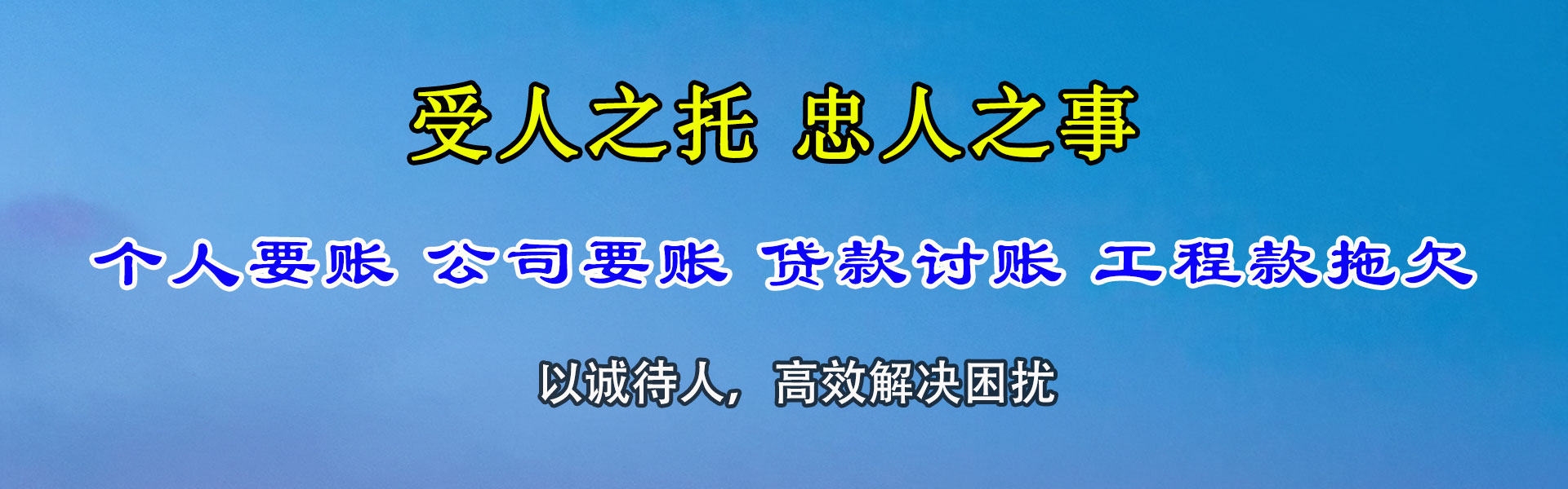 华蓥要债公司